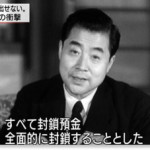 【第139回】『預金封鎖』の前にスイスのプライベートバンクにお金を移しておきましょう。 （スイスプライベートバンカーの来日のお知らせ）＜4月9〜18日＞